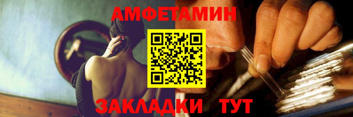 Amphetamine Premium Осинники