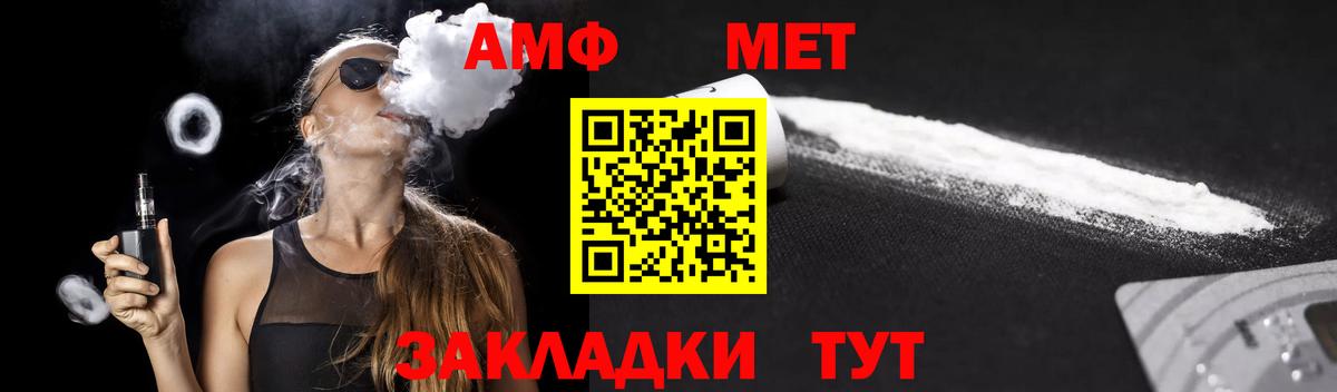 Амфетамин Premium  Вход с VPN  АМФ  Осинники 