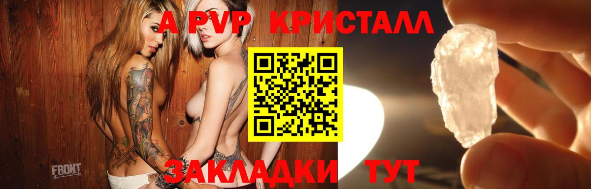 Альфа ПВП мука Осинники