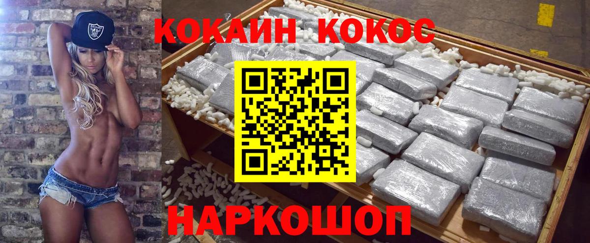 Кокаин Эквадор  Вход с VPN  КОКАИН  Cocaine 98%  Осинники 