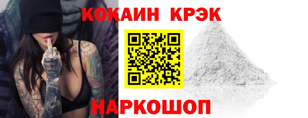 Cocaine FishScale Осинники