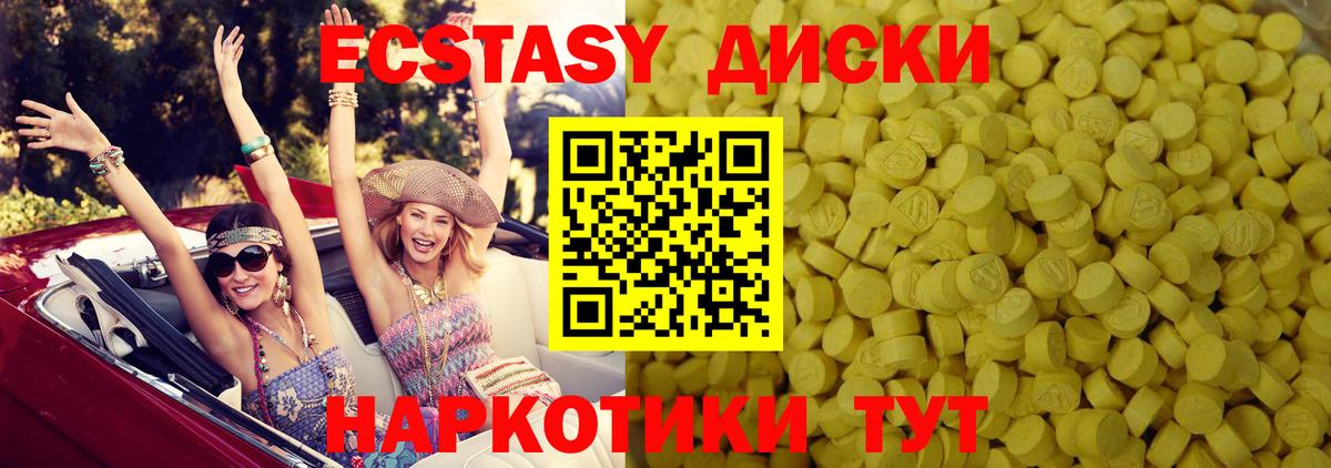 Экстази  Вход с VPN  Осинники  ЭКСТАЗИ 280 MDMA  Экстази 99% 