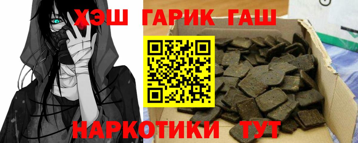 ГАШ убойный  ГАШИШ  ГАШИШ AMNESIA HAZE  Осинники  Вход с VPN 