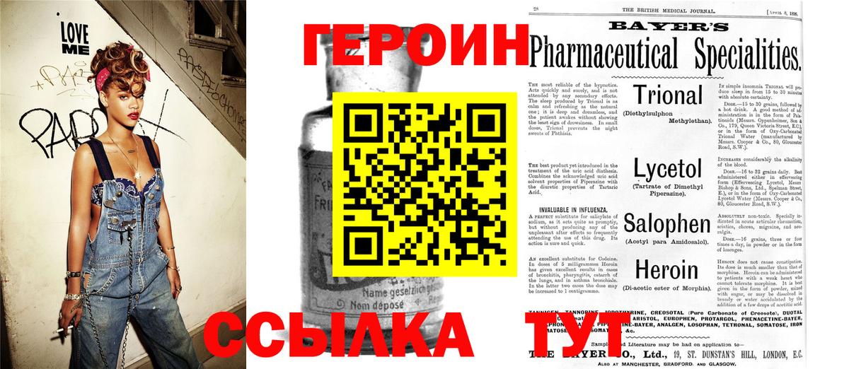 Героин афганец Осинники