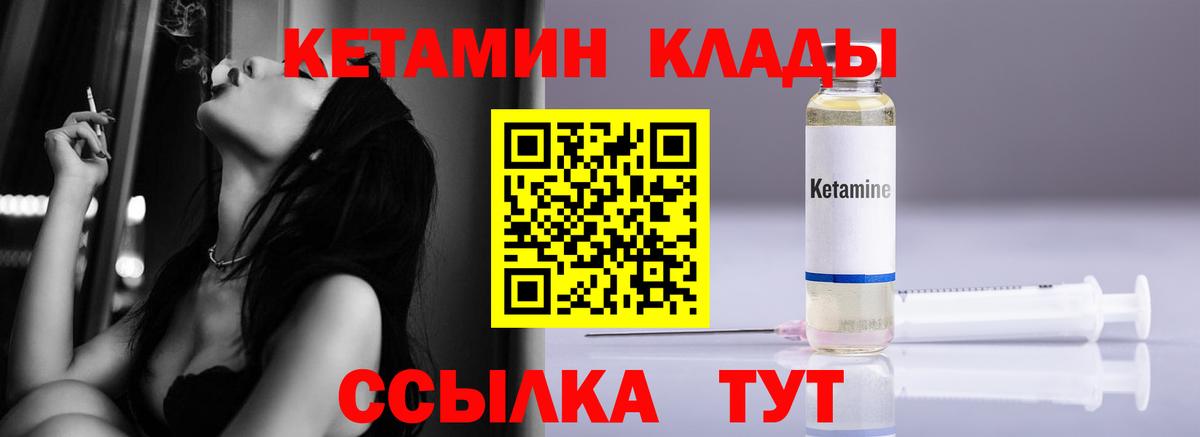КЕТАМИН ketamine  Вход с VPN  КЕТАМИН ketamine  Осинники 