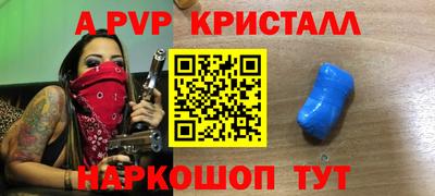 альфа пвп VHQ Старая Купавна