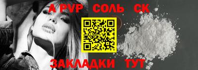 прущая мука Сланцы