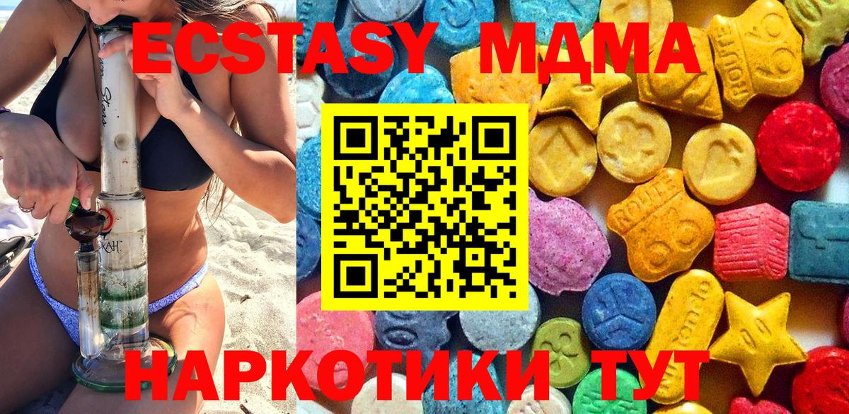 Осинники  МДМА crystal  Вход с VPN  МДМА Molly 