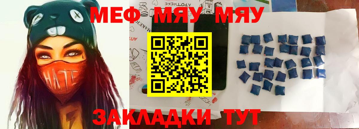 МЯУ-МЯУ  МЯУ-МЯУ мука  МЯУ-МЯУ мяу мяу  МЕФ  Вход с VPN  Осинники 
