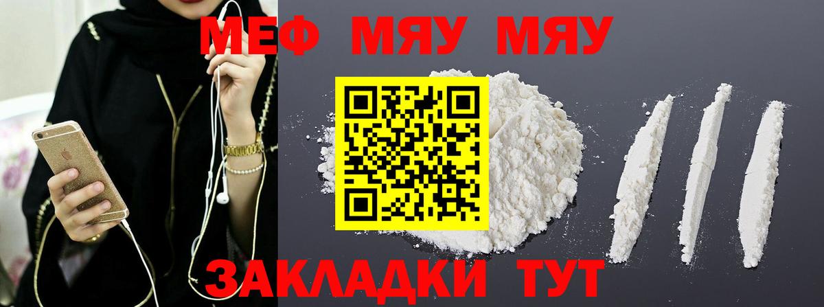 МЕФ мука Осинники