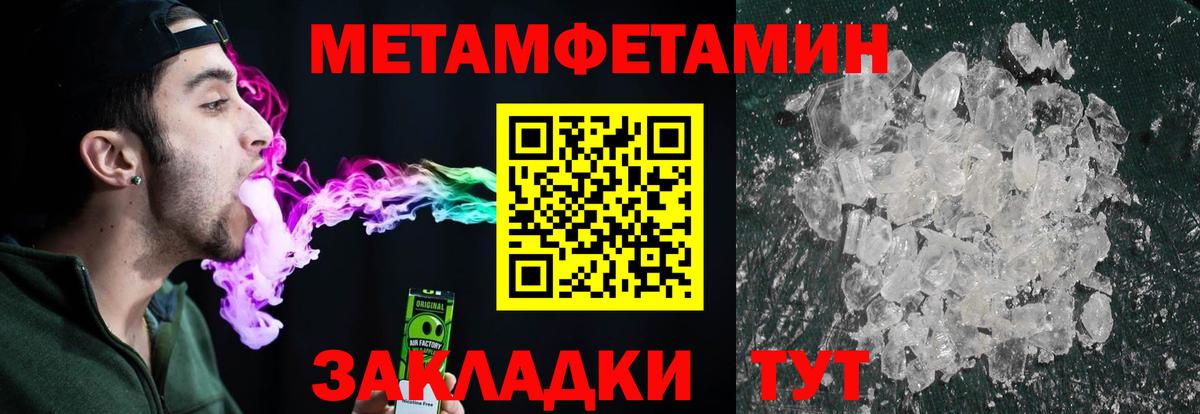 Метамфетамин Methamphetamine Осинники