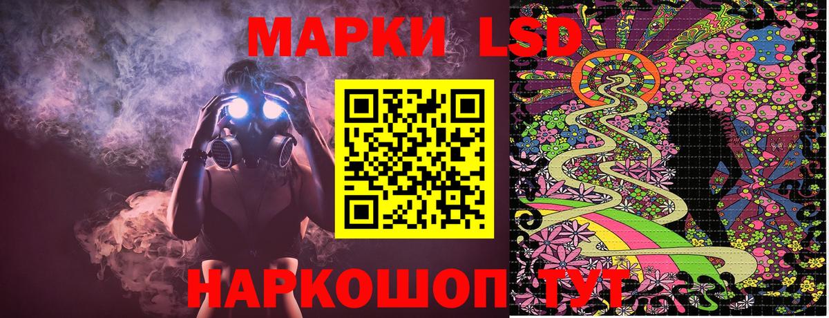 Марки 25I-NBOMe 1,8мг  Вход с VPN  Осинники 