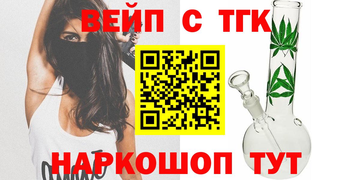 Осинники  где купить наркотик  Вход с VPN  ТГК концентрат 