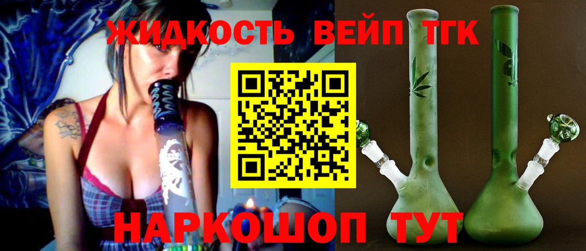 ТГК THC oil Осинники